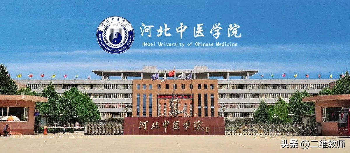 中国最大的中医学院,全国十大中医学院