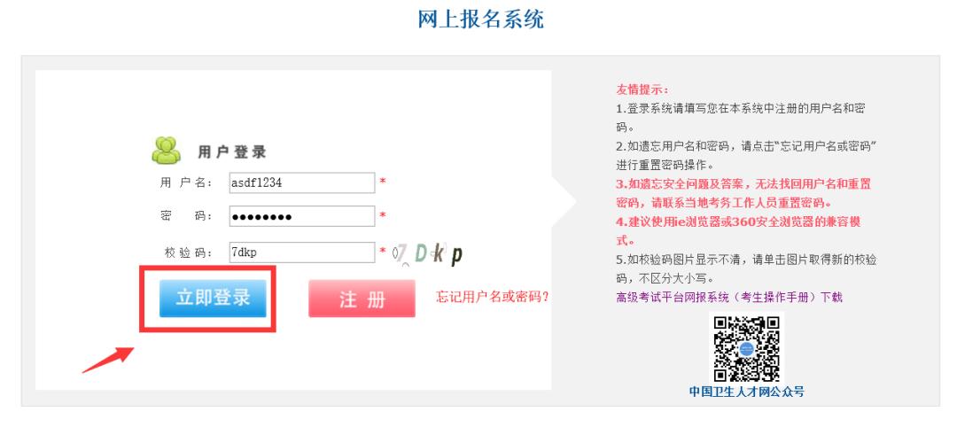 高级职称计算机考试题库和答案,高级职称网报教程