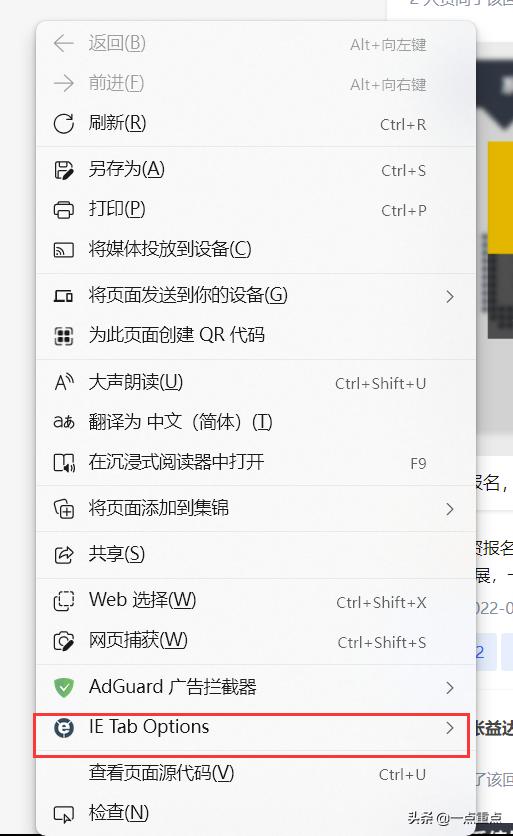 win11系统ie浏览器怎么卸载,win11的ie浏览器打不开网页