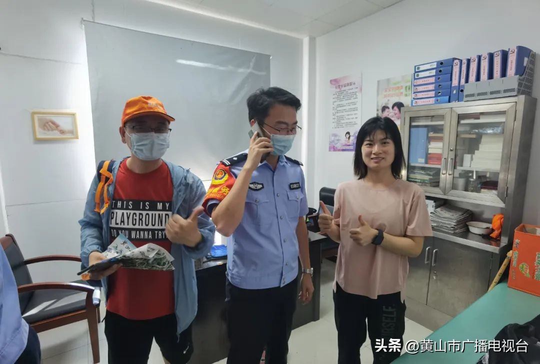 手机丢失，黄山民警40分钟快速找回