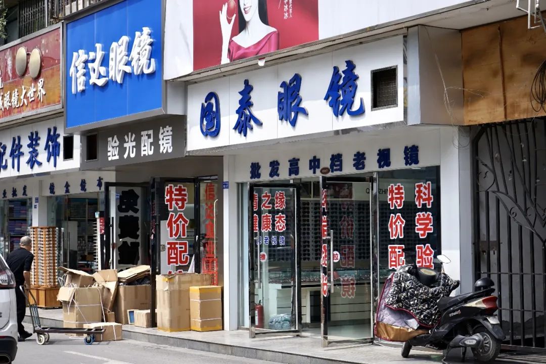 荷花池眼镜批发哪家靠谱,荷花池眼镜哪有卖