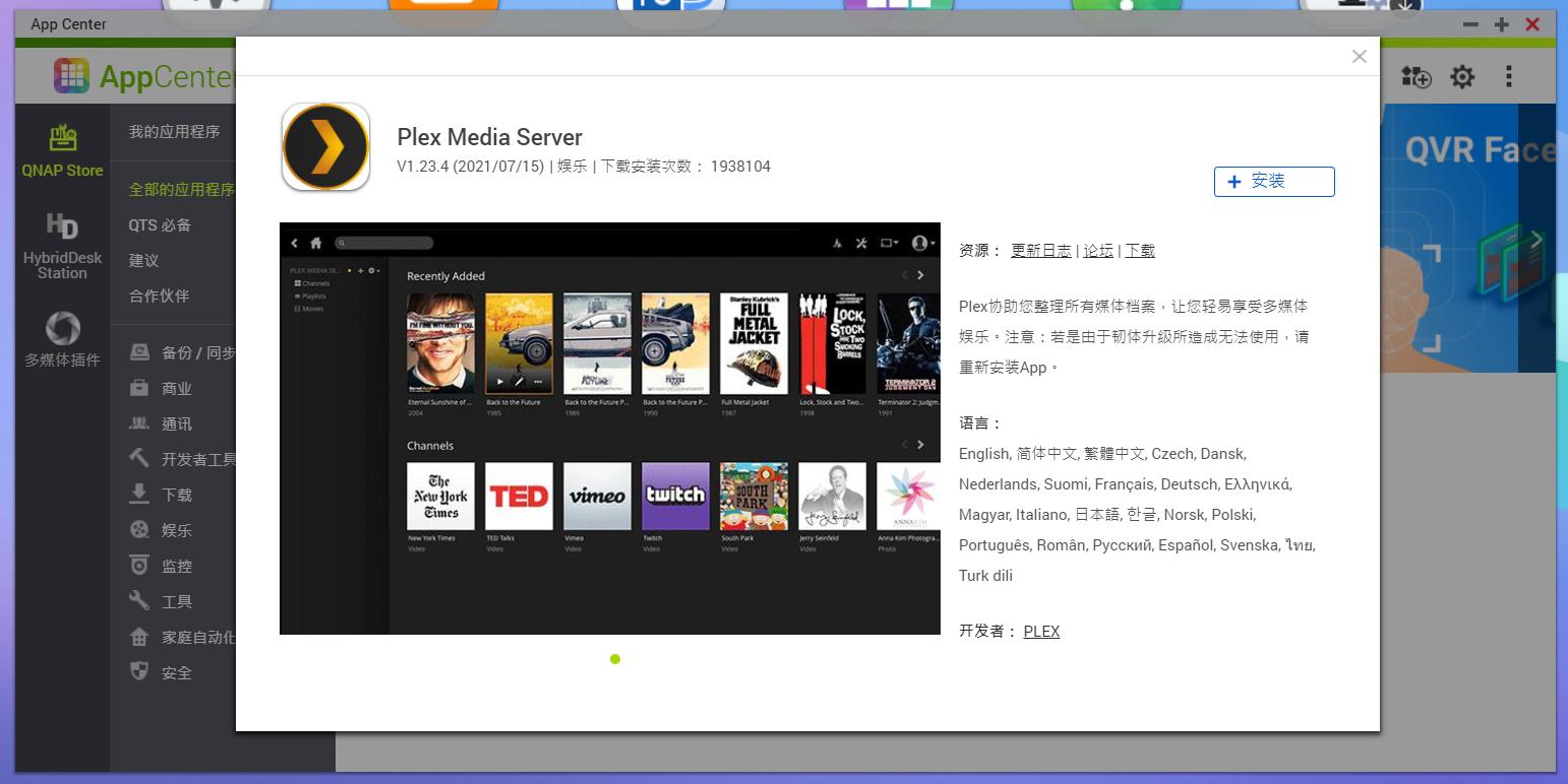抄作业！新显卡新教程！威联通TS-264C部署Docker版本Jellyfin