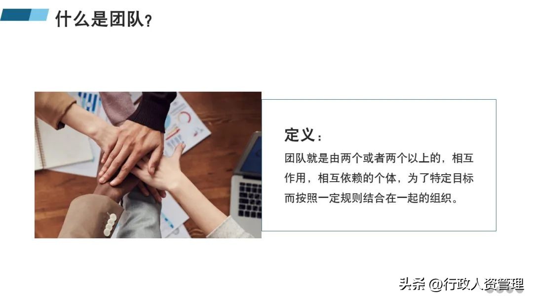 管理团队的方法和技巧ppt,管理者团队建设ppt