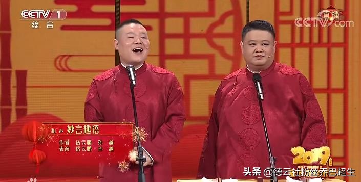 红了樱桃，绿了芭蕉。春晚相声这十一年红了谁（2013-2023）
