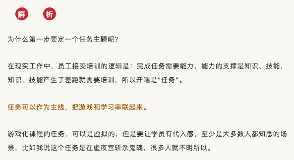 手把手教你如何做游戏,游戏化培训班学习