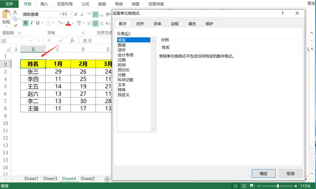 表格单线双斜线怎么制作,制作表格双斜线初学详细教程