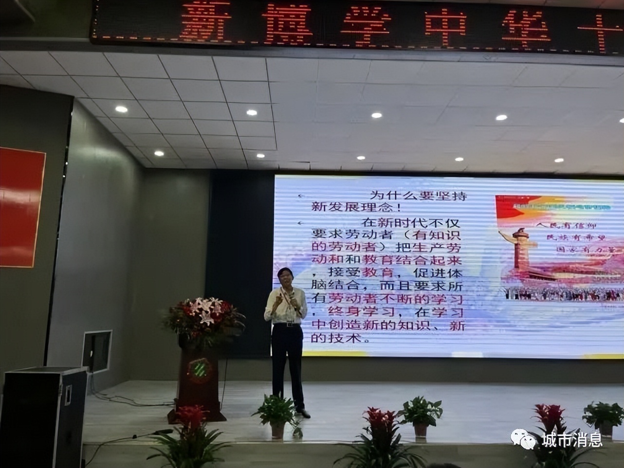 立中华十德树时代新人——临汾新博学十德教育论坛隆重召开