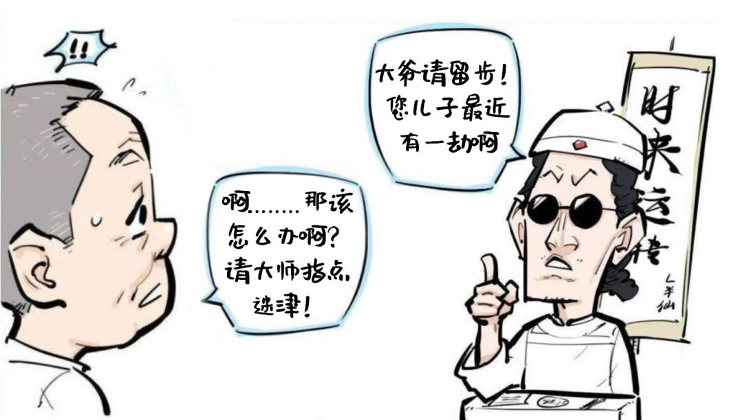 揭秘坑老年人的各种骗局,当心专坑老年人十大骗局