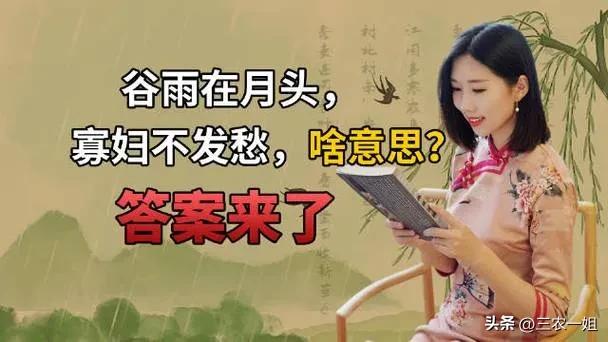 明日三月初一谷雨，“谷雨在月头，寡妇不用愁”，今年收成好吗