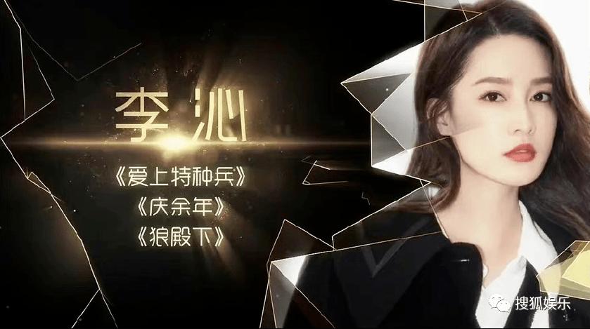 第三届金鹰奖,第三届金鹰女神视频