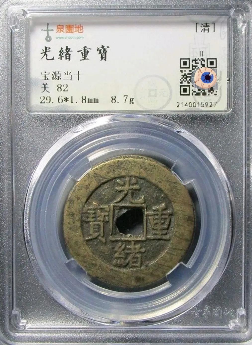 古钱币开放式评级专家,钱币收藏什么评级可信