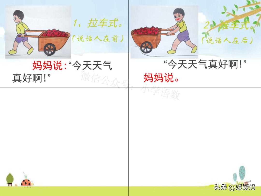提示语在引语前面怎么加标点符号,提示语在不同位置的标点符号练习