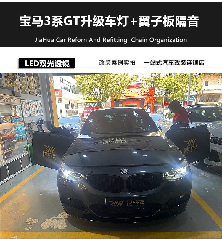 宝马3系gt怎样做隔音,宝马3系gt翼子板隔音