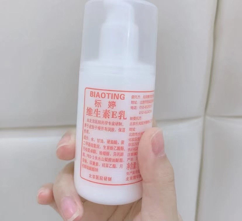 补水不油腻的乳液平价国货,平价又实惠的保湿乳液推荐