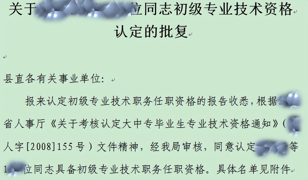 工勤岗转专业技术岗怎么弄,工勤岗转管理岗转岗申请