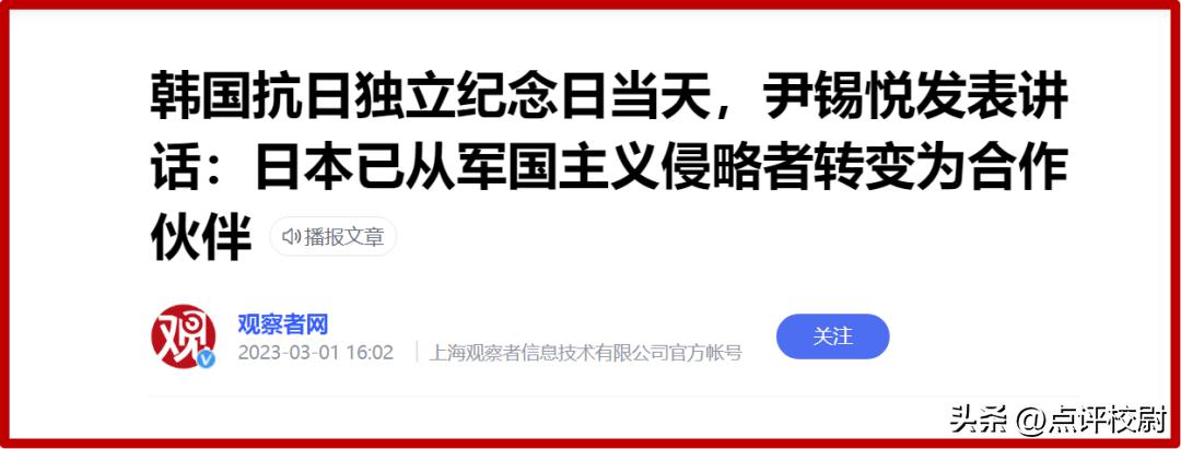 韩国最近“跪舔”美日,背后发生了什么?