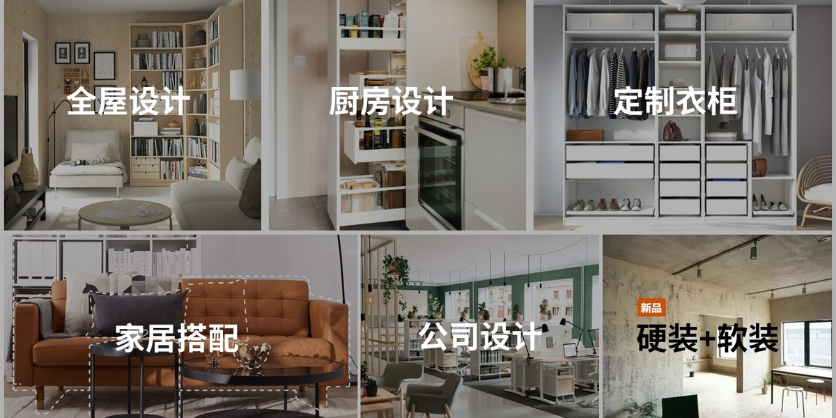 收纳，给生活更多可能——宜家宁波举行2024财年媒体见面会