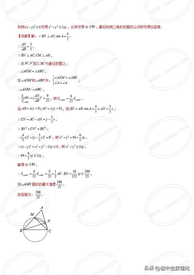 相似三角形的判定填空题练习,苏科版数学相似三角形定义及判定