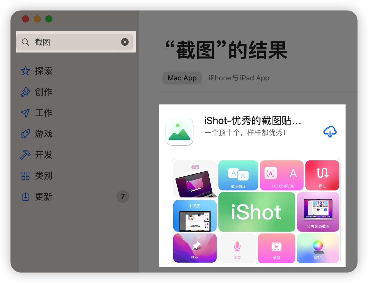 mac用什么长截图,mac如何实现长截图