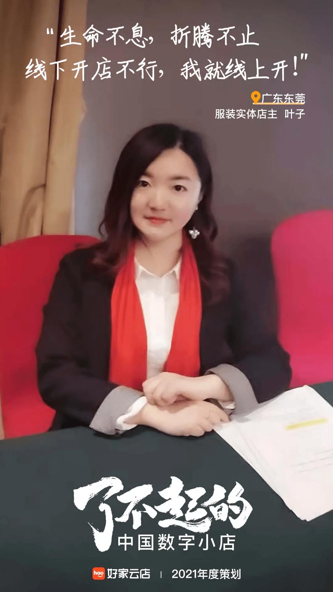 好家云店是一个什么平台,好家云店入驻