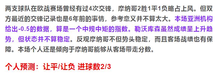 竞彩足球周二007推荐利物浦vs曼联,足球竞彩推荐塞维利亚对曼联