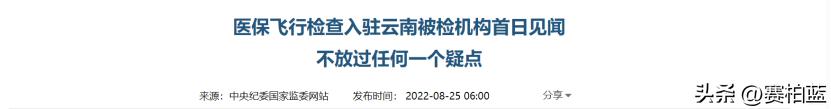 纪检调查案件造假问题严重吗,医院科室造假事件