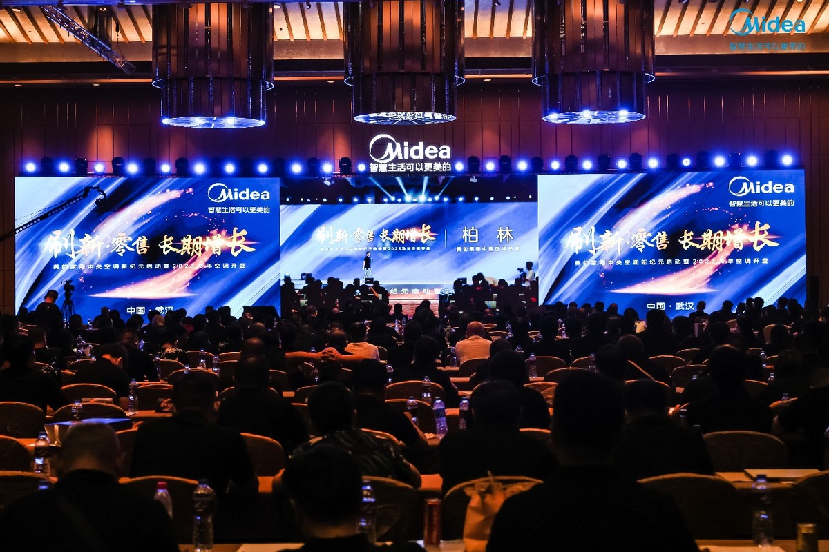 2023美的中央空调见面季启动大会,美的中央空调什么时候出新品