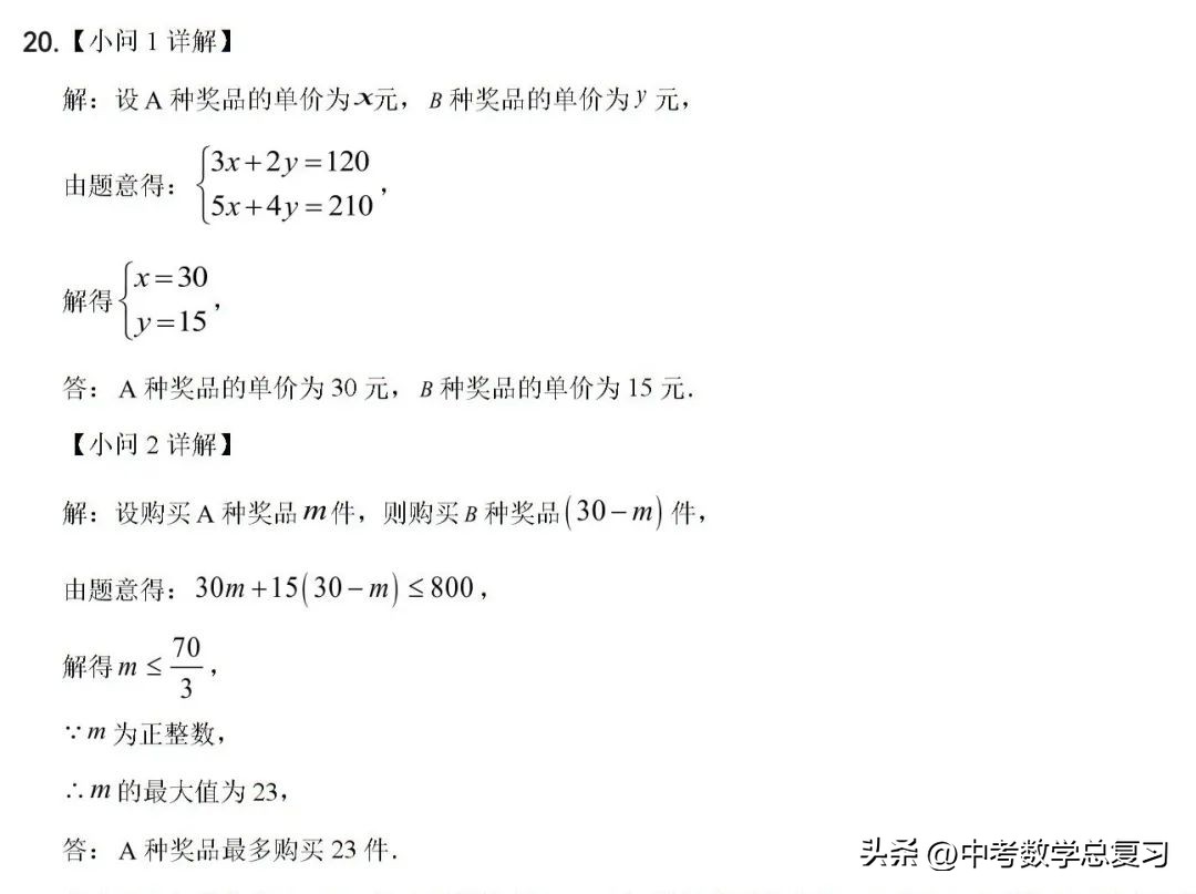 七年级数学期末试卷2020-2021河南,七年级下学期期末数学模拟试题