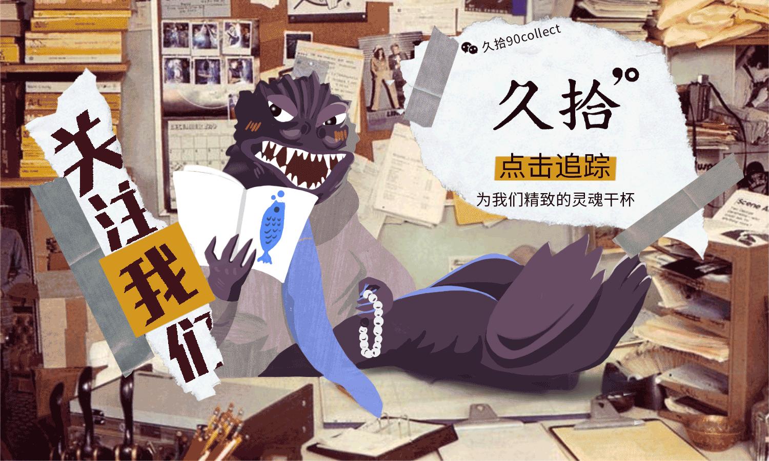 展览｜曾经奋斗的亚冠，如今躺平的港湾