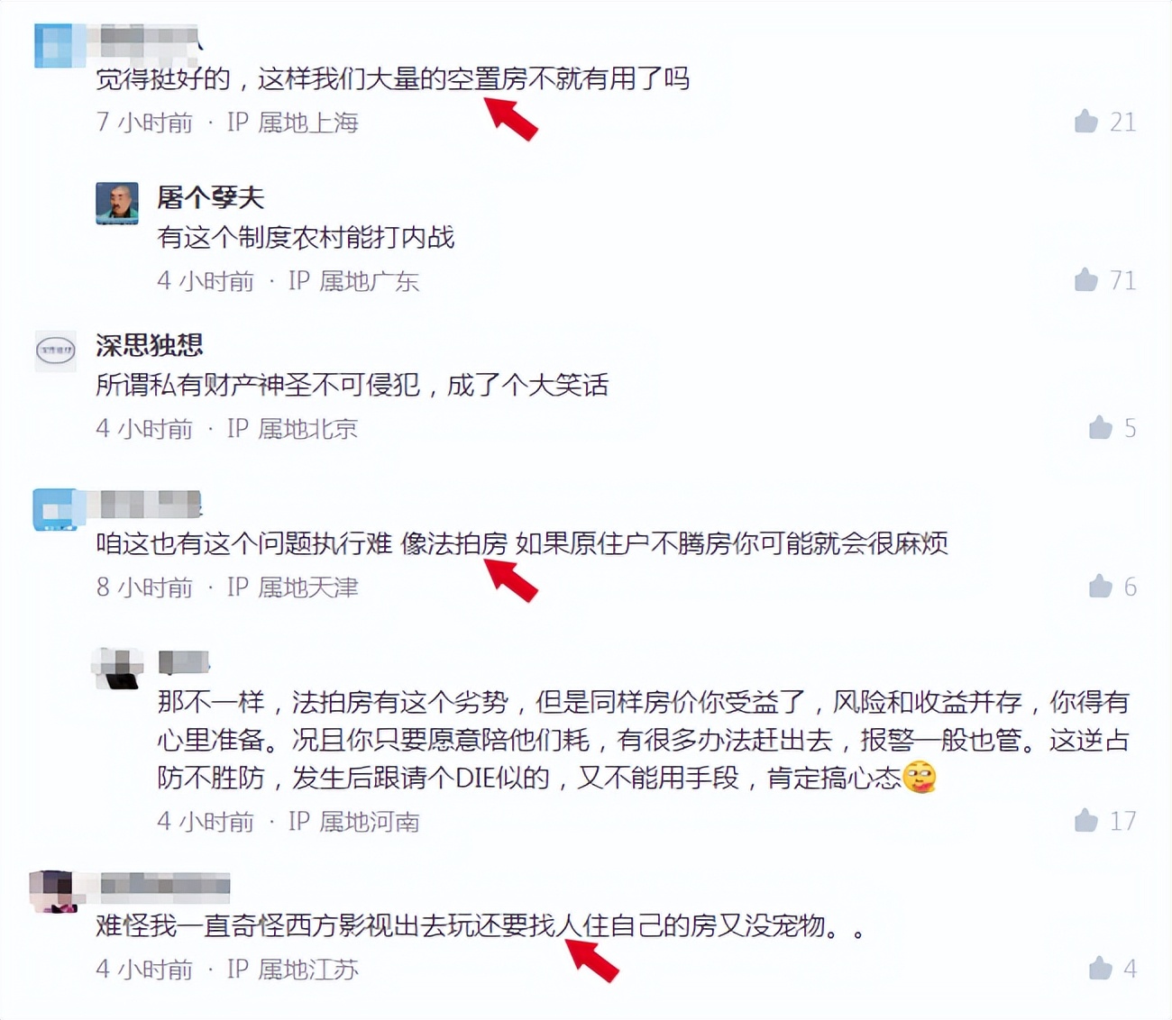 西班牙占房子犯法吗,西班牙72小时占房还能占回来吗