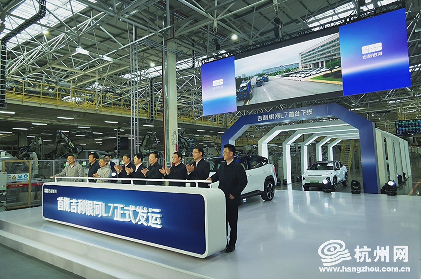 吉利汽车宝鸡智能工厂首台吉利银河L7量产车正式下线