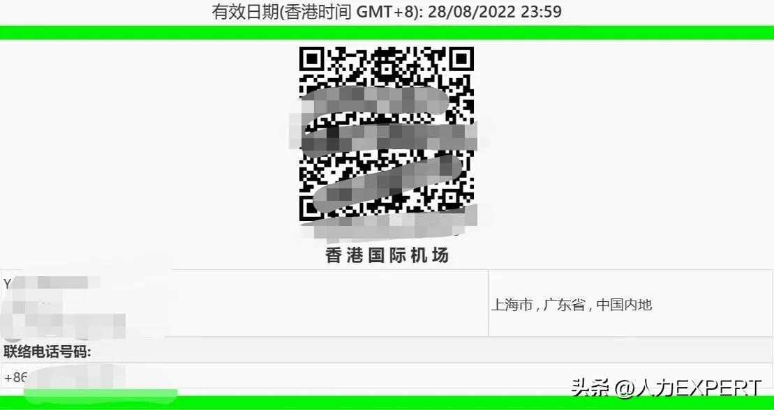 上海飞香港需要什么证件,上海飞香港登机证件