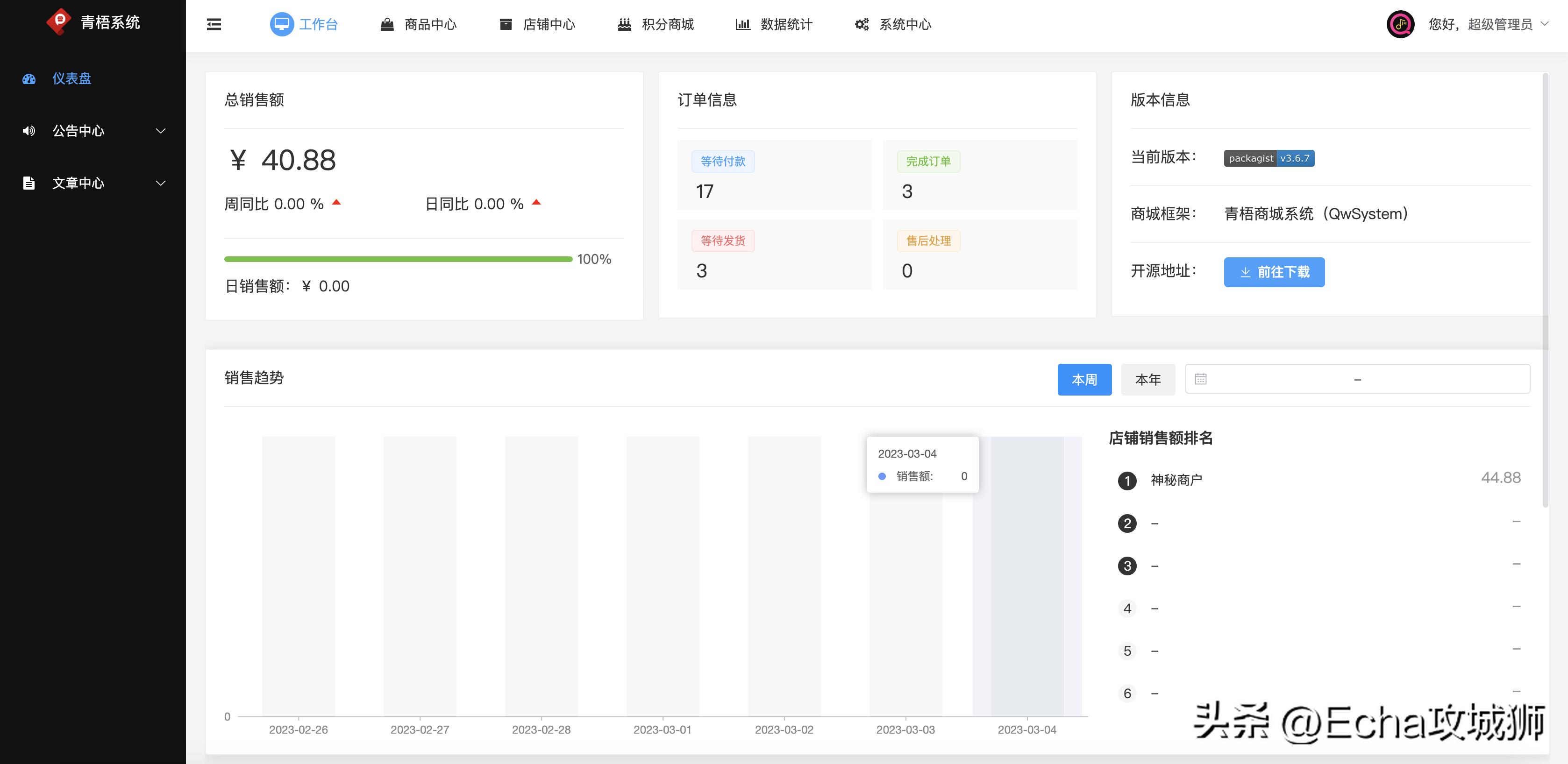 接私活赚得最多的工作,接私活快速开发
