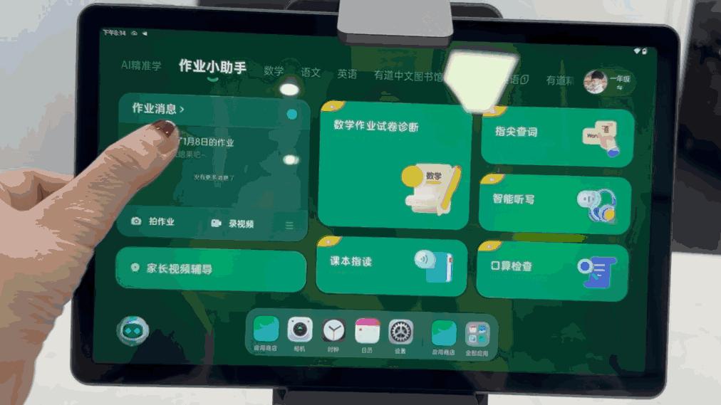 不沦为“游戏机”的学习机是不是家长的好帮手？有道AI学习机X10