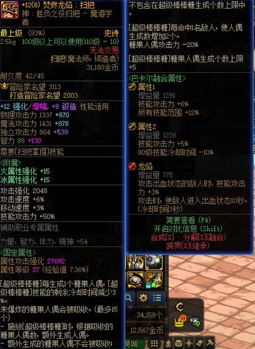 dnf魔道门槛三攻,dnfcp武器重做是多久