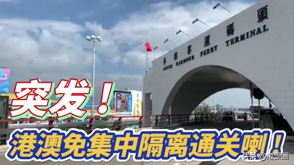 澳门和内地通关了吗,澳门与内地恢复正常通关日期