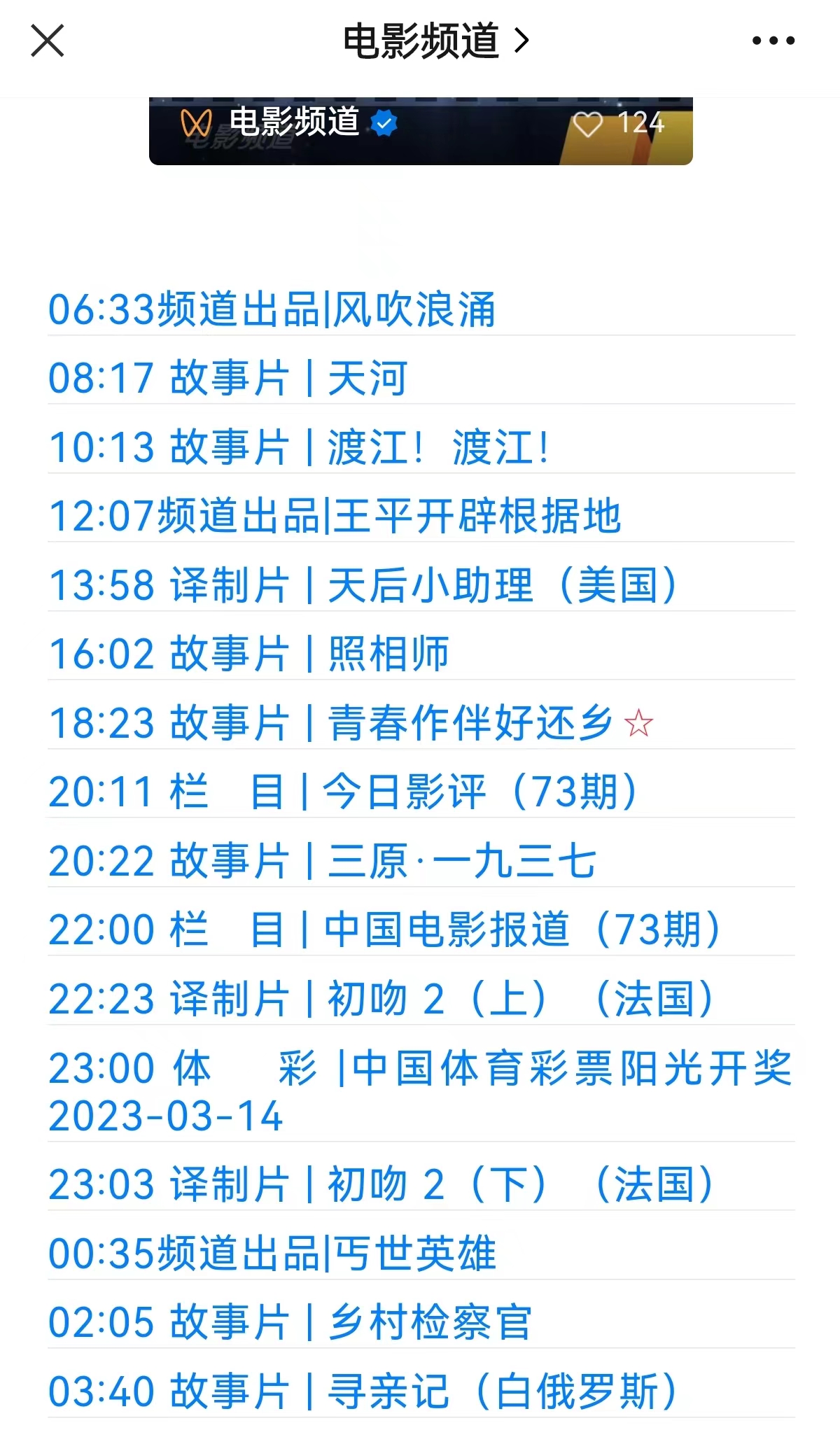 今晚，长影电影《青春作伴好还乡》将在CCTV6首播