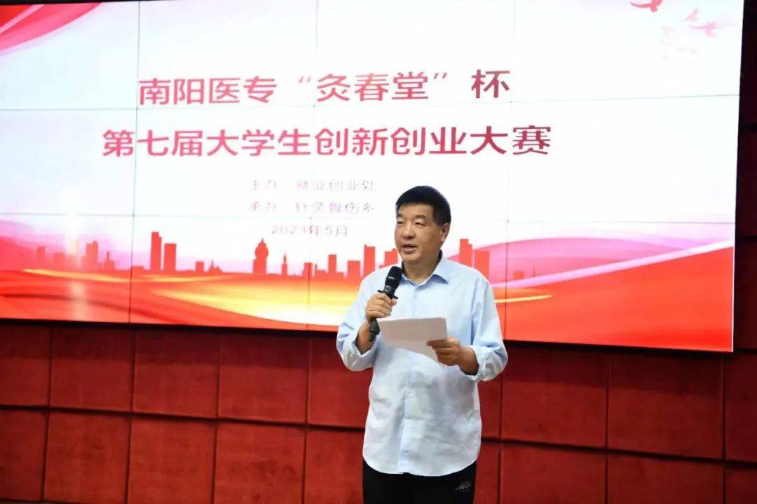 南阳医专第七届大学生创新创业大赛决赛成功举办