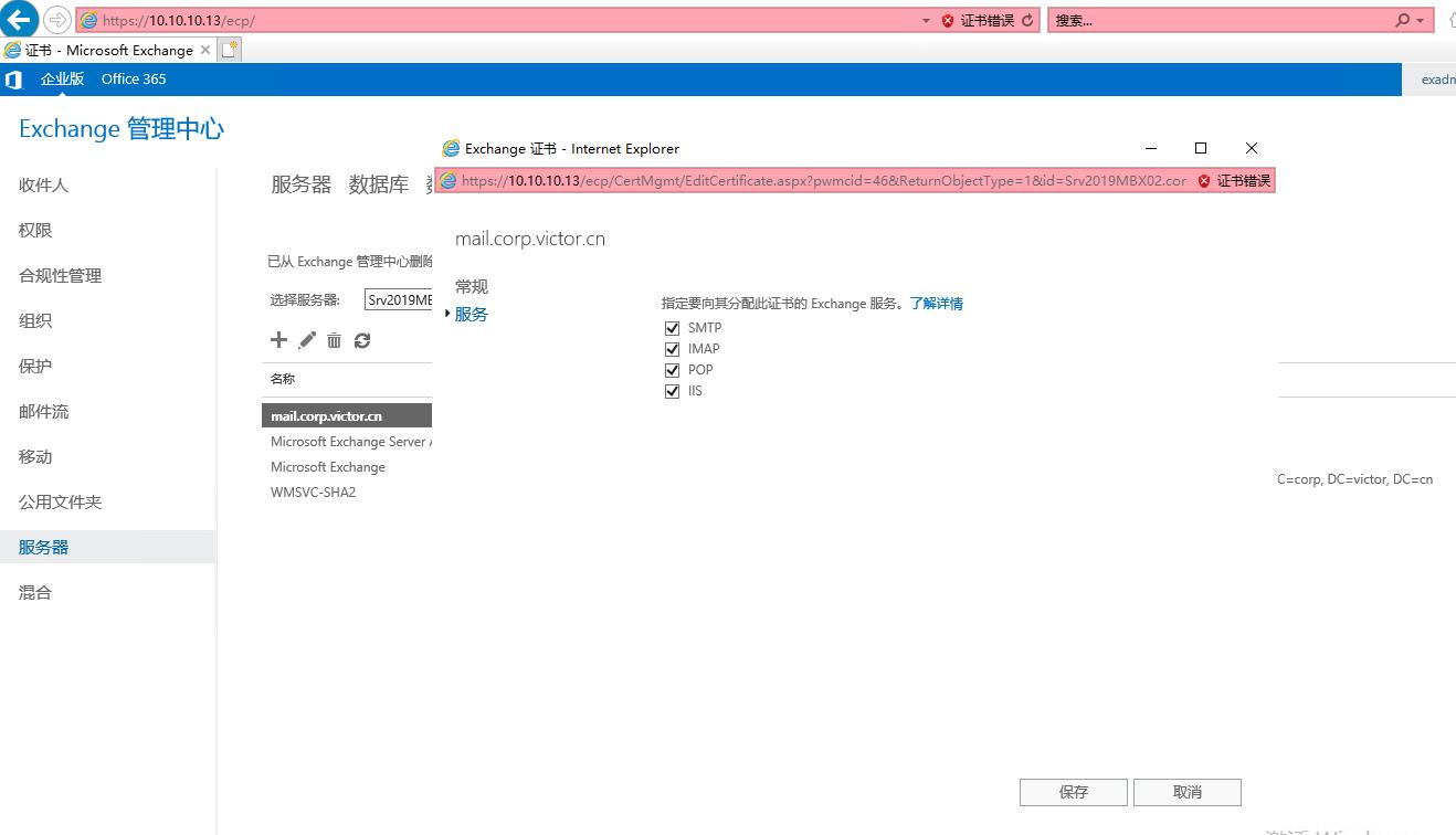 exchange2019服务器安装配置,exchangeserver2019管理实践