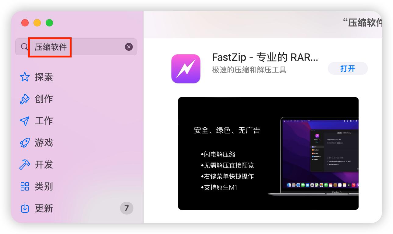 Mac电脑5款良心软件分享，让你的Mac电脑更香！