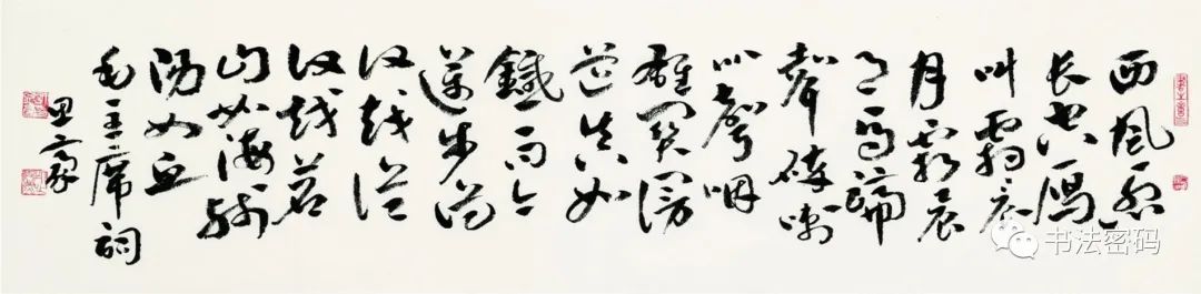 章草书法口诀歌,中国书法口诀章草