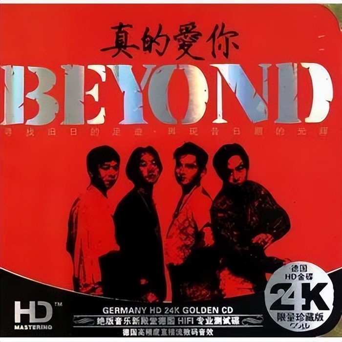 黄家驹去世后beyond演唱海阔天空,黄家驹从再见理想到海阔天空