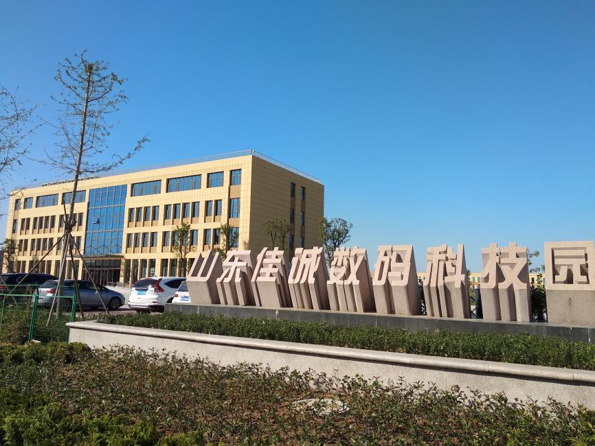 潍坊企业家创新报告会,潍坊企业家论道