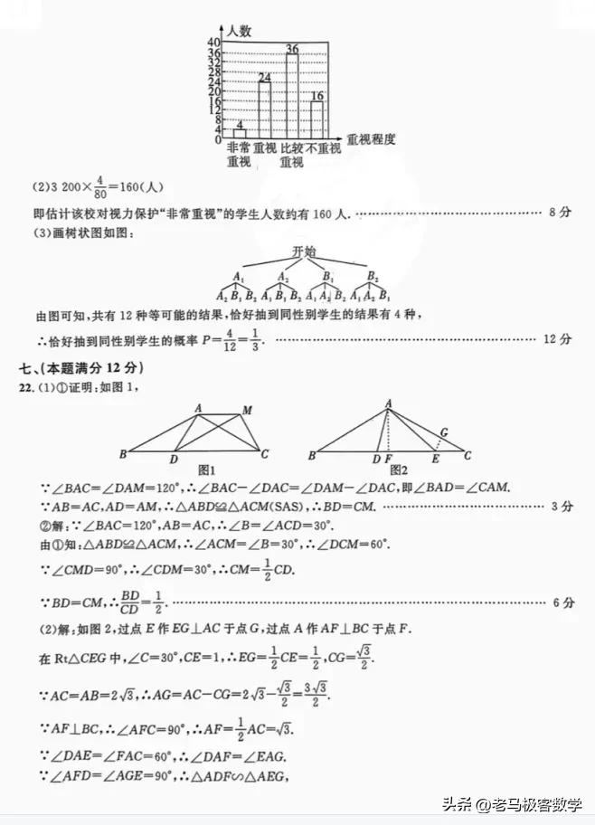 2023安徽中考数学试卷及答案,2023安徽中考试卷数学及答案