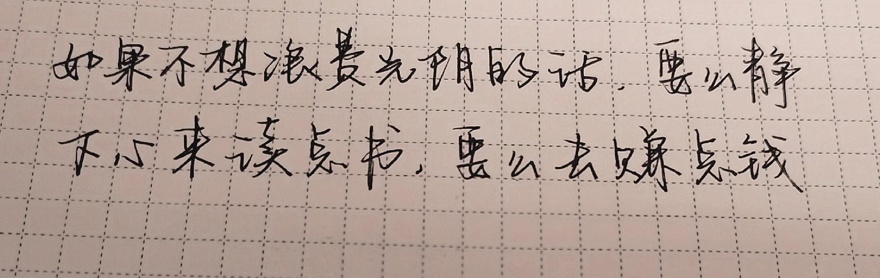 如何摆脱贫穷走向成功的六条路径,摆脱贫穷请改变你的穷人思维