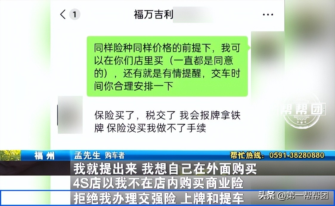 卖车钱买保险还是卖车后买保险,不在汽车4s店买保险可以吗