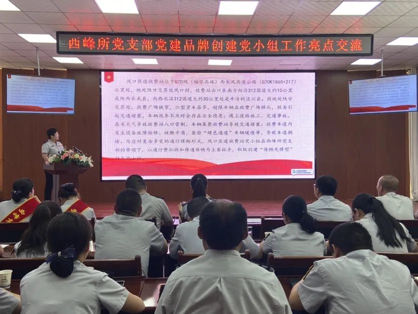 【迎“七一”守初心】矢志不渝跟*党**走不待扬鞭自奋蹄——西峰收费所举办庆祝建*党**102周年系列活动