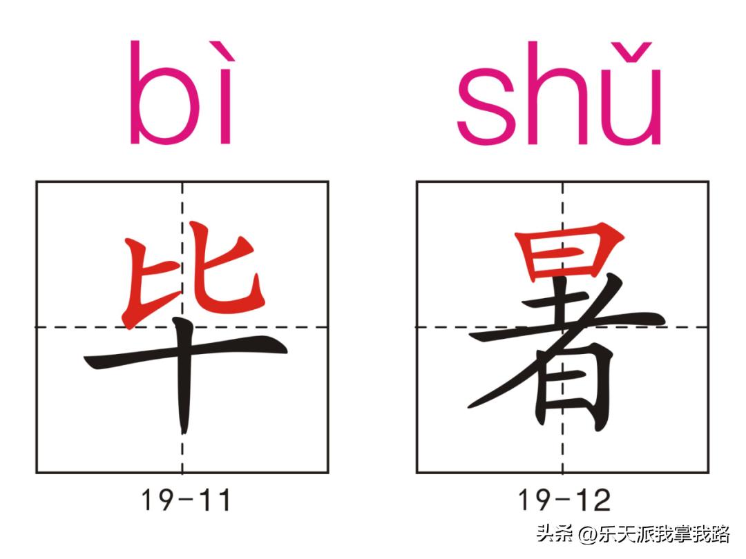 小学五年级语文下册生字卡,部编版五年级语文上册生字卡片
