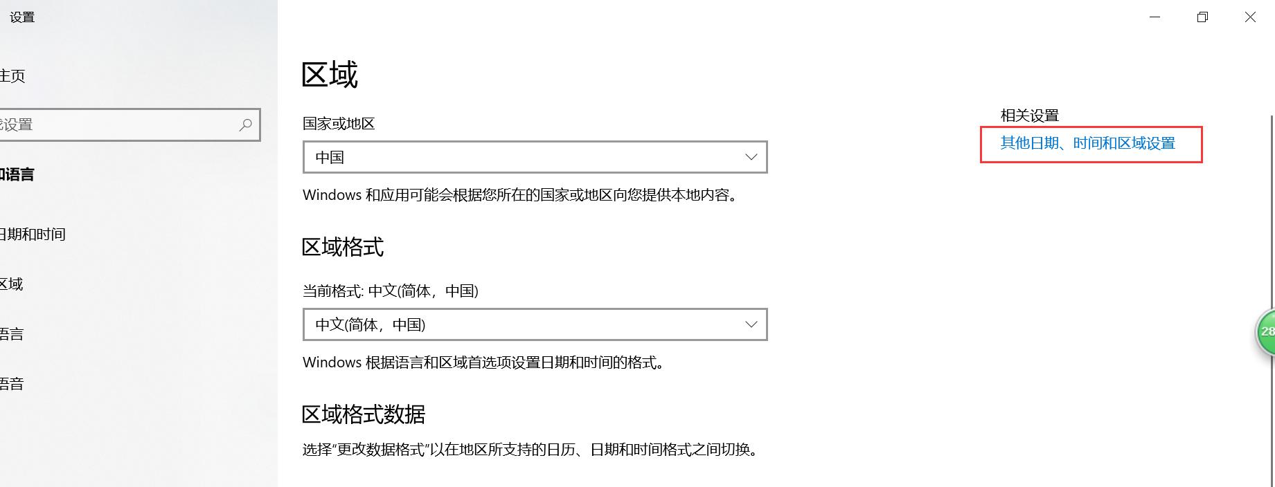 怎么让windows时间显示秒,win10怎么让电脑右下角显示星期几
