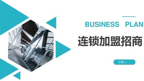 如何加盟电商创业项目,电商加盟项目怎么做的